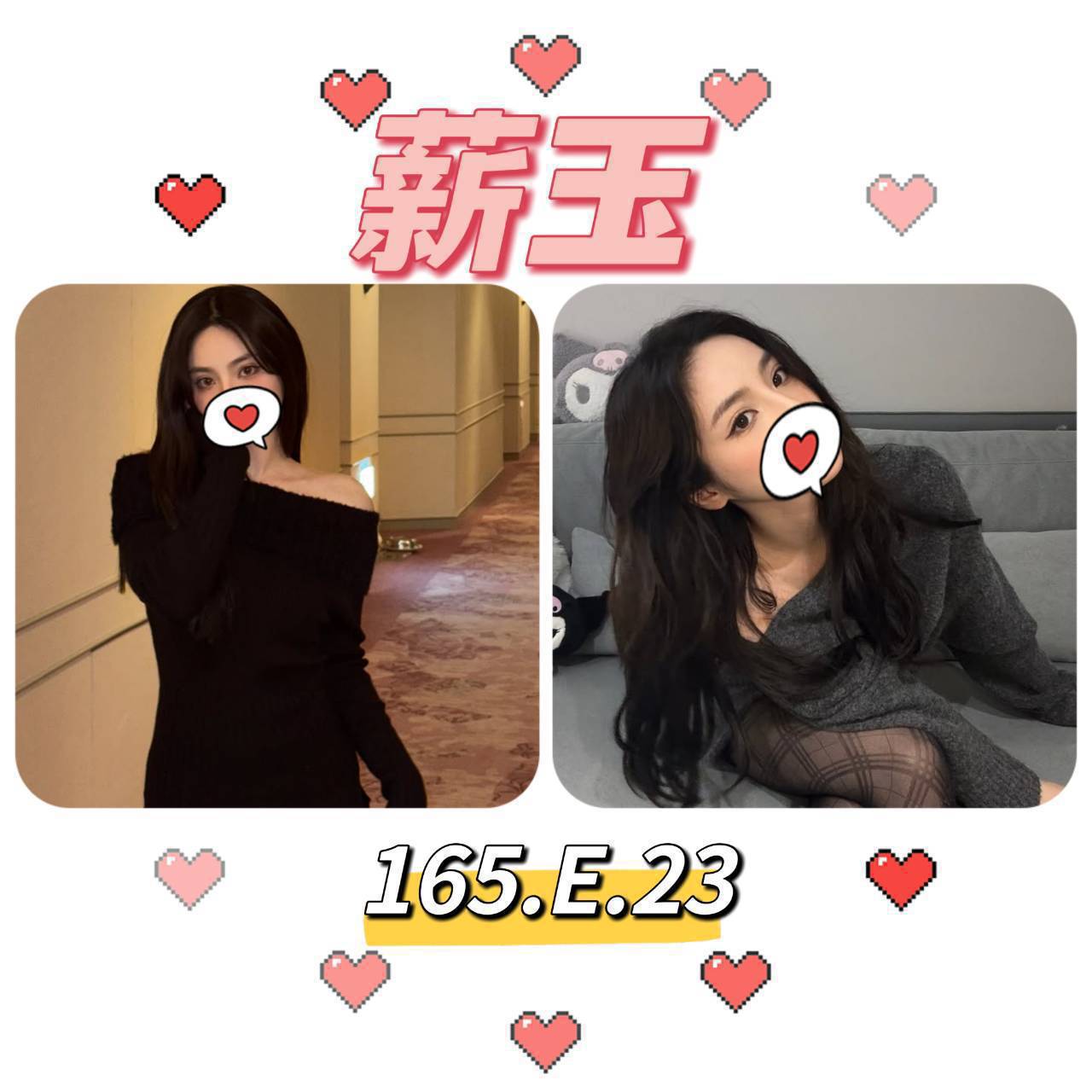 苗栗 夢夢 23|36D